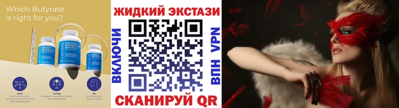 БУТИРАТ бутик  Каневская 