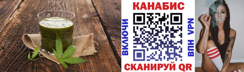 Еда ТГК конопля  Каневская 