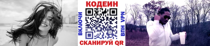 Кодеиновый сироп Lean Purple Drank  blacksprut как войти  Каневская 