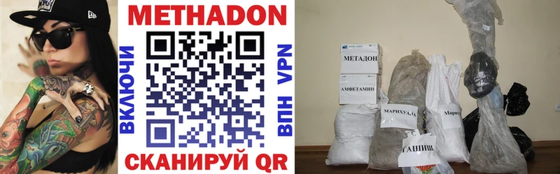 что такое наркотик  Каневская  МЕТАДОН VHQ 